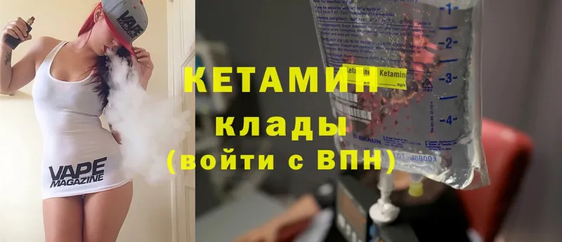 Кетамин ketamine  где купить наркоту  Ухта 